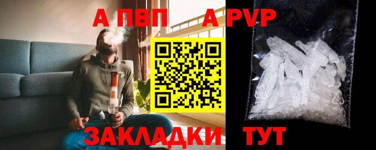 Alpha-PVP кристаллы Сыктывкар