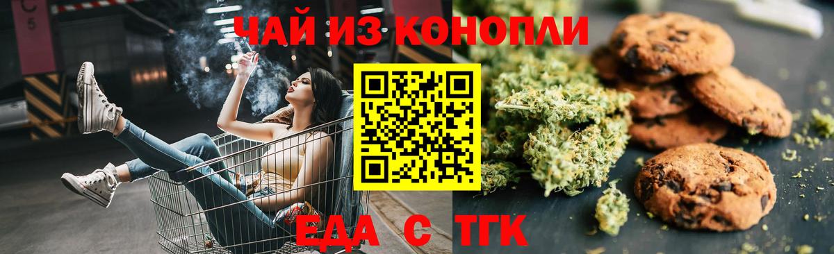 Сыктывкар  Canna-Cookies конопля  Вход с VPN 