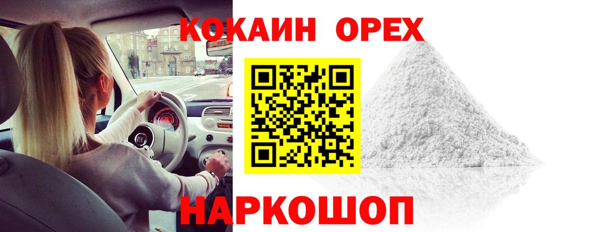 COCAIN 97%  Cocaine  Сыктывкар  Вход с VPN  даркнет сайт  КОКАИН Перу 