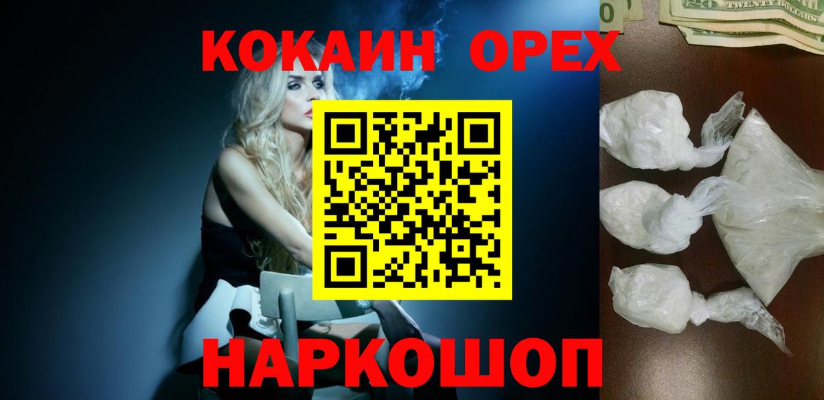 COCAIN FishScale Сыктывкар