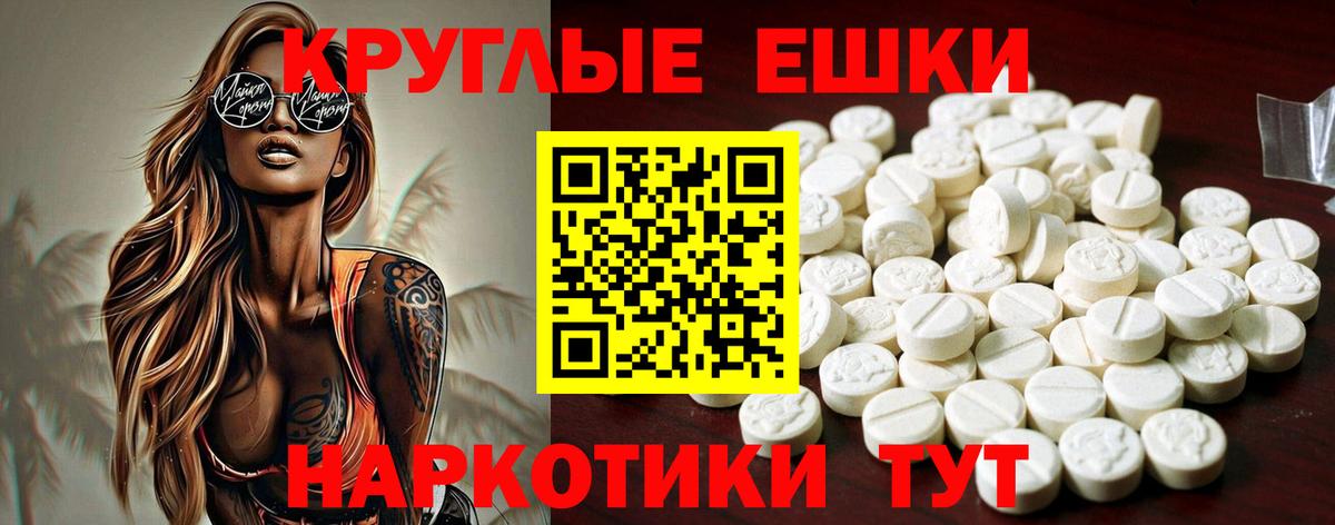 Ecstasy таблы Сыктывкар