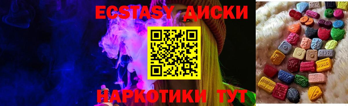 Ecstasy 280 MDMA  ЭКСТАЗИ MDMA  Сыктывкар  Экстази  Вход с VPN 