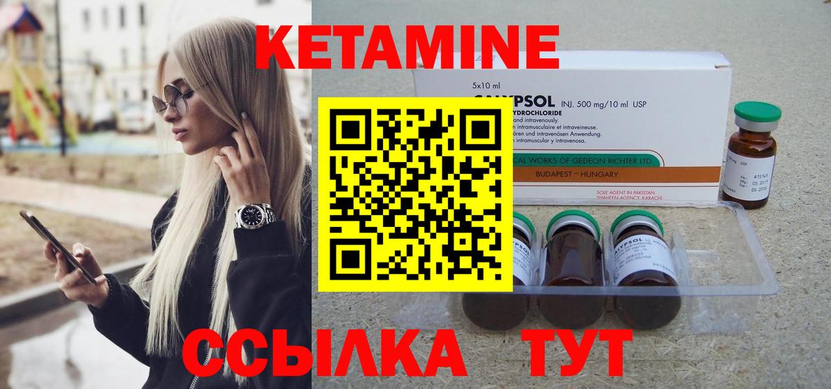 Кетамин ketamine  Вход с VPN  Сыктывкар  КЕТАМИН VHQ 