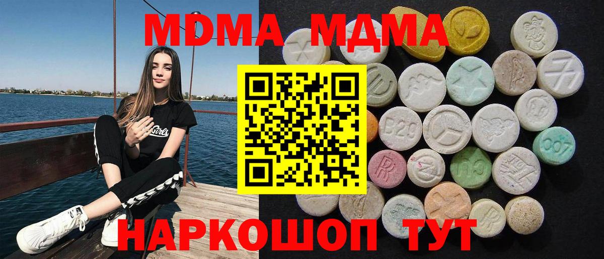Сыктывкар  МДМА  MDMA VHQ  Вход с VPN  МДМА Molly 