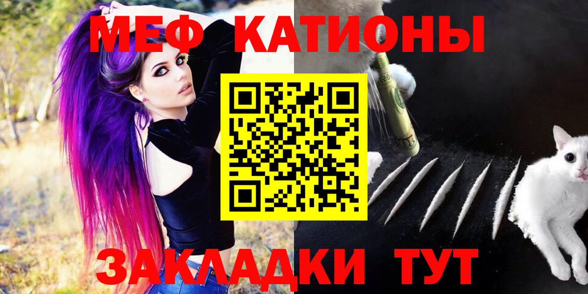 Меф кристаллы  МЯУ-МЯУ 4 MMC  Вход с VPN  Мефедрон  МЯУ-МЯУ  Сыктывкар 