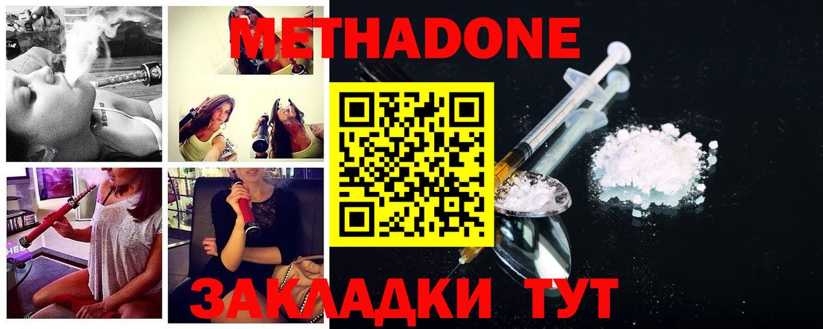 МЕТАДОН VHQ  Вход с VPN  Сыктывкар  Метадон мёд 