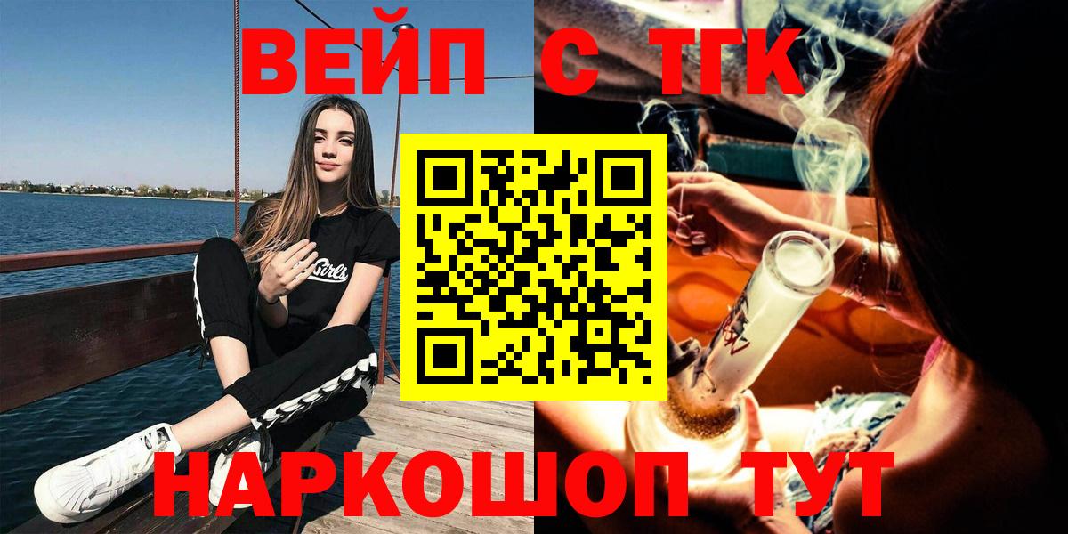 ТГК гашишное масло  Вход с VPN  Сыктывкар 