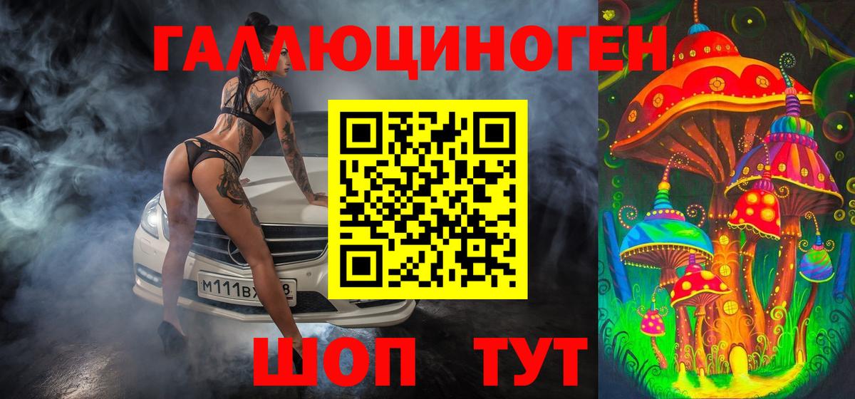 Псилоцибиновые грибы прущие грибы  Вход с VPN  Сыктывкар 